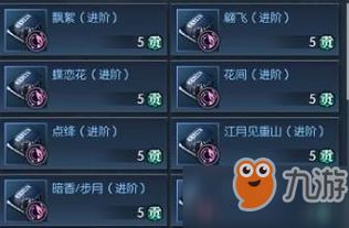 《逆水寒》帮派任务攻略：高效装备获取秘籍大揭秘！