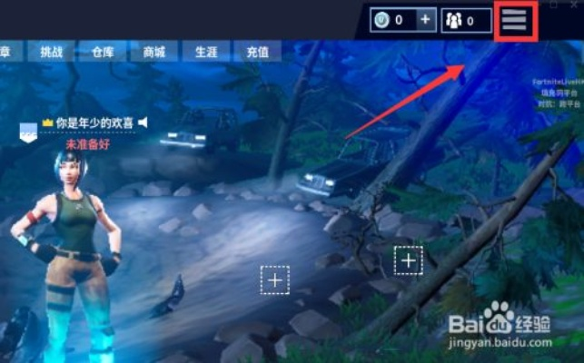 《堡垒之夜建造键位设置攻略：解锁高效建造技巧！》