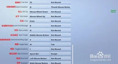 《堡垒之夜按键设置攻略：揭秘高效快捷操作技巧》