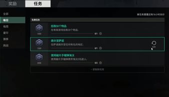 《绝地求生》新载具揭秘！奖励系统大揭秘，点击解锁惊喜！