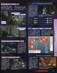 《生化危机6》攻略揭秘：隐藏盲点+独家技巧，速来解锁！