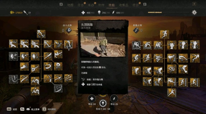 《消逝光芒2》全技能揭秘：隐藏秘籍大公开！