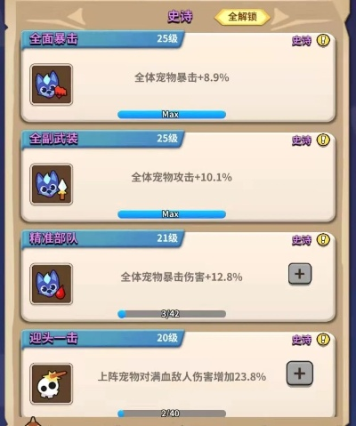 《深渊宠物速成秘籍：培养攻略大揭秘》