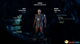 《揭秘》天海钢铁侠捏脸秘籍，独家数据分享！