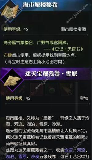 《逆水寒》挖宝攻略揭秘：独家技巧助你轻松挖宝！