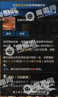 《逆水寒》血河PVE输出技巧揭秘：独家攻略，轻松制霸战场！