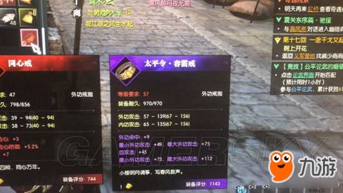 《逆水寒》血河PVE输出攻略：揭秘高效率装备搭配技巧！