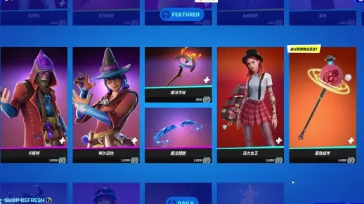 揭秘堡垒之夜商城：隐藏物品售卖规则大揭秘！