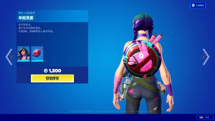 揭秘堡垒之夜商城：隐藏物品售卖规则大揭秘！