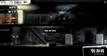 《《这是我的战争》军营无伤攻略揭秘！独家技巧，轻松通关》