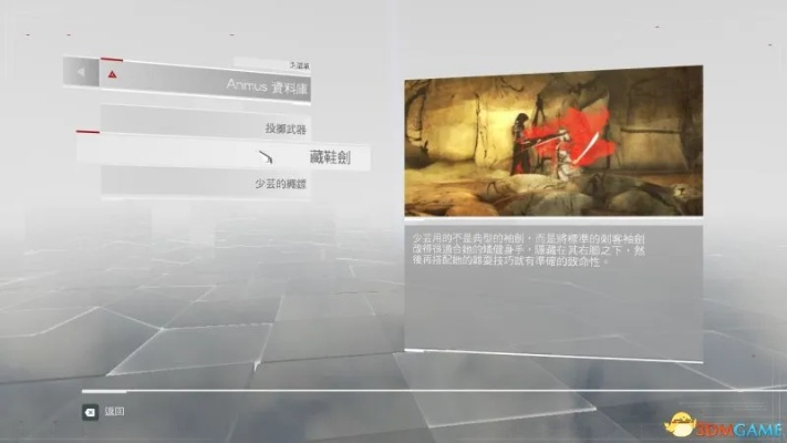 《刺客信条编年史》白金攻略秘籍！三部曲攻略指南大揭秘