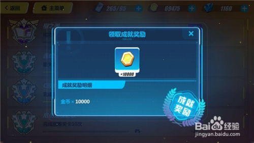 《崩坏3》V3.3活动隐藏成就解锁！揭秘银河球棒侠角色必得攻略！