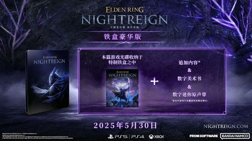 《艾尔登法环黑夜君临玛利斯攻略揭秘：独家技巧助你轻松通关》