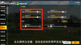 《绝地求生》声音大揭秘：改动后音效有何新变化？揭秘！