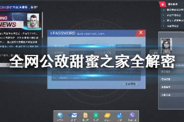 《索尼子攻略秘籍：玩法详解+拍照高招大揭秘》