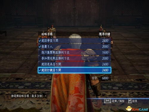 《三国无双7猛将秘技揭秘：独家秘武图鉴大公开》