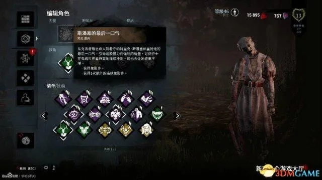 《黎明杀机》逃生攻略：新手必看！工具使用高阶技巧揭秘