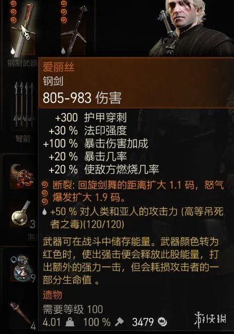 《巫师3》湖女之剑速成攻略！揭秘高效获取方法！