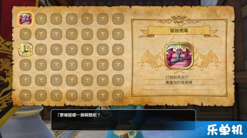 《勇者斗恶龙英雄2》全流程攻略揭秘！独家通关技巧大公开