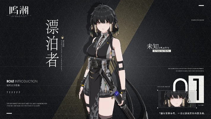 《鸣潮角色设计揭秘：属性服饰大反转！2.4版本升级亮点抢先看》