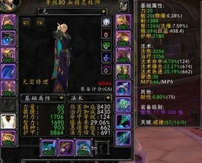 《魔兽世界》25ICC输出职业坑位费揭秘:法师10人团参团人数大揭秘! 《魔兽世界》25ICC输出职业坑位费揭秘:法师10人团参团人数大揭秘!