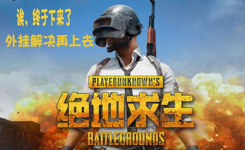 《绝地求生》PPC周赛TO5精彩瞬间：揭秘高手对决幕后！