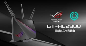 618狂欢升级！华硕路由，全场景覆盖，疾速体验，一触即达！