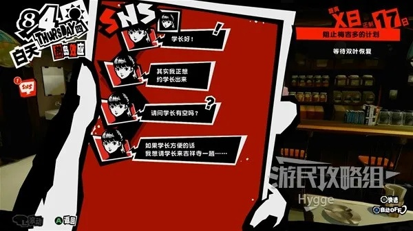 《女神异闻录5》技能奖励揭秘：独家攻略，解锁隐藏效果！