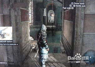 《刺客信条：启示录》地下城最强铠甲，揭秘隐藏秘籍！