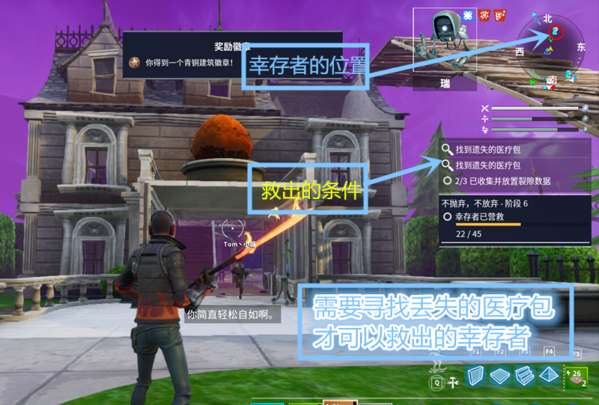 《堡垒之夜》PVE营救秘籍:揭秘高效幸存者救援技巧 《堡垒之夜》PVE营救秘籍:揭秘高效幸存者救援技巧