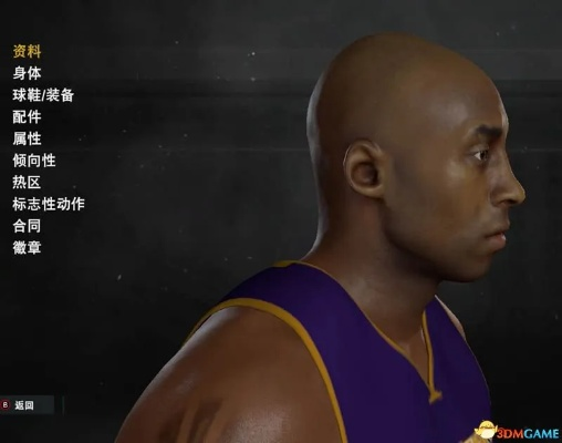 《NBA2K17》独家揭秘：科比邓肯面补大曝光，隐藏细节等你发现！