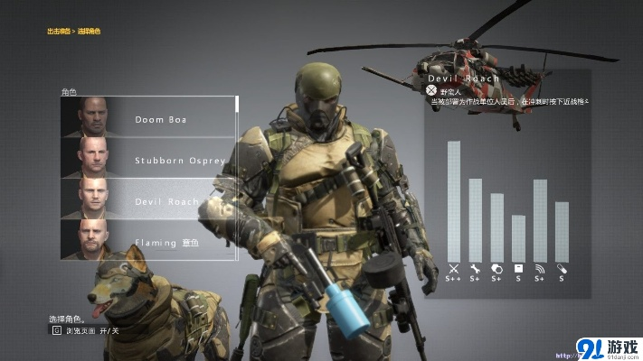 《合金装备OL》潜入高手秘籍：揭秘职业搭配与深度攻略！