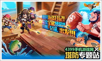 《迪菲亚海盗套装幻化攻略：轻松获取全解析》