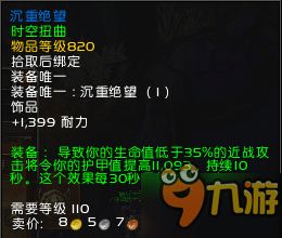 《魔兽世界》过载地下堡首曝：揭秘上线时间表！