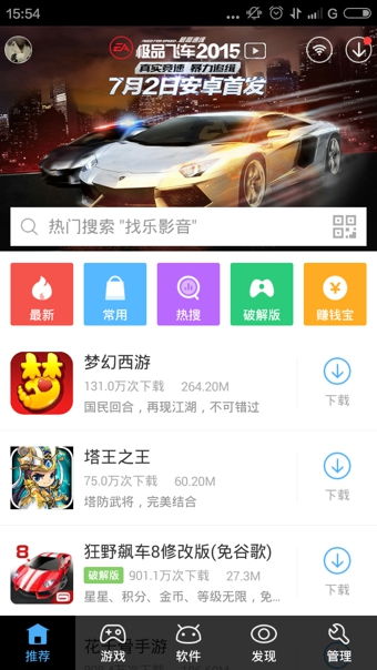 变态手游排行榜：热门盒子APP合集盘点