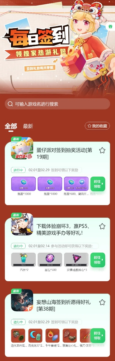 《2025年福利盛宴!手游盒子排行,独家推荐来袭》 《2025年福利盛宴!手游盒子排行,独家推荐来袭》