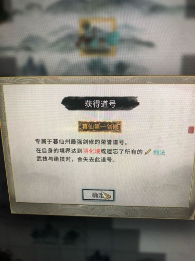 《鬼谷八荒》快速获取道号秘籍！🎮