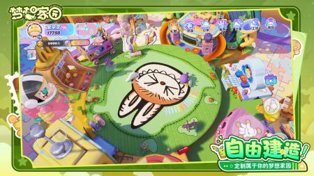 《梦想家园甜果酱秘制攻略》