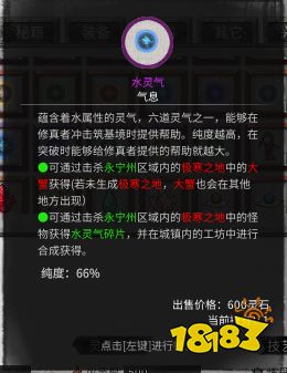 《鬼谷八荒水修秘籍：独家攻略，轻松升级》