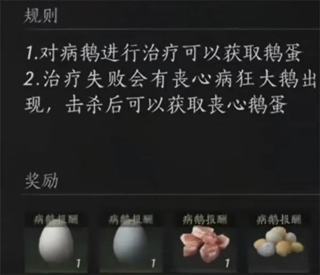 《燕云十六声》高效鹅蛋获取攻略，轻松解锁！