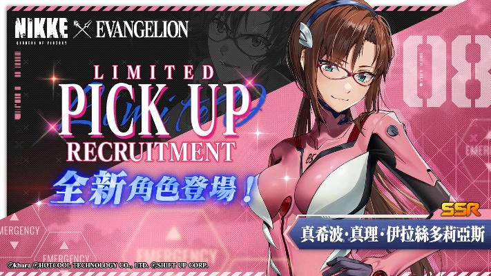 《妮姬普利瓦蒂胜利女神免费送！速来领浮清行迹》