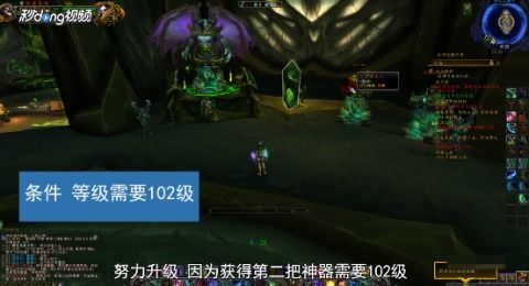 《魔兽世界熊德神器揭秘：隐藏外观获取攻略》