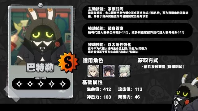 《绝区零》小邦布VS坏以骸第4日攻略:高效通关秘籍! 《绝区零》小邦布VS坏以骸第4日攻略:高效通关秘籍!