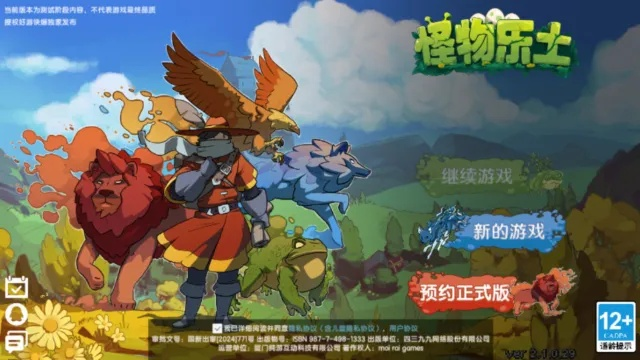 《2025独家！怪物乐土兑换码大放送，官方最新汇总》