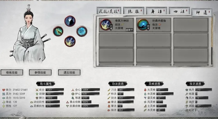 《鬼谷八荒》新手入门攻略：快速上手必看技巧