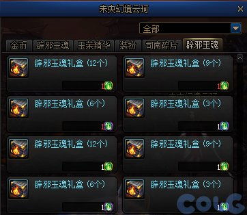 《DNF》2025新攻略:高效辟邪玉获取秘籍! 《DNF》2025新攻略:高效辟邪玉获取秘籍!