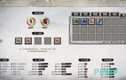 《鬼谷八荒》洗髓丹攻略：高效获取秘法！