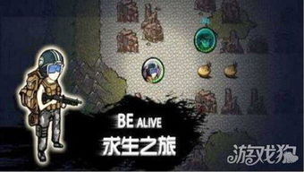 《生存之旅2》五大生存者角色深度解析