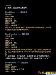 《龙腾世纪：起源》职业专精深度解析攻略