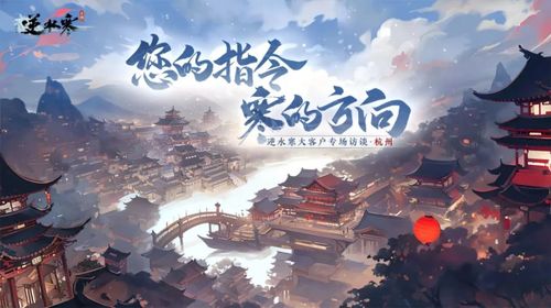 《逆水寒手游》碧波微澜奇遇攻略：轻松解锁隐藏秘境